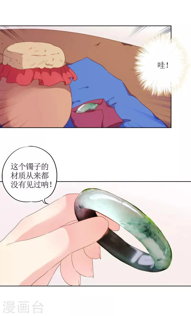 第29话 第7页
