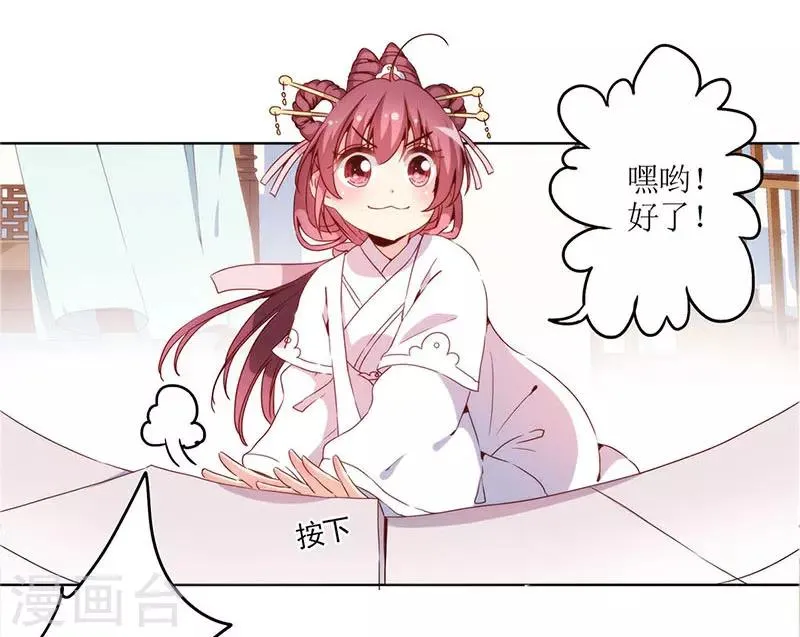 第29话 第11页