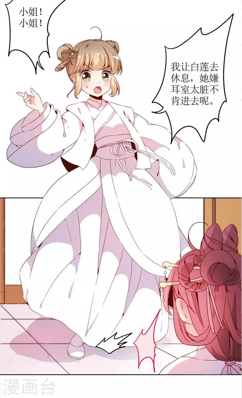 第29话 第12页