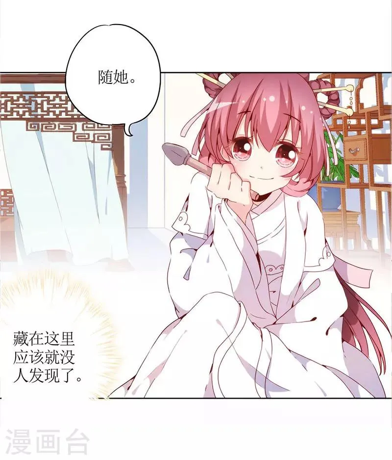 第29话 第13页