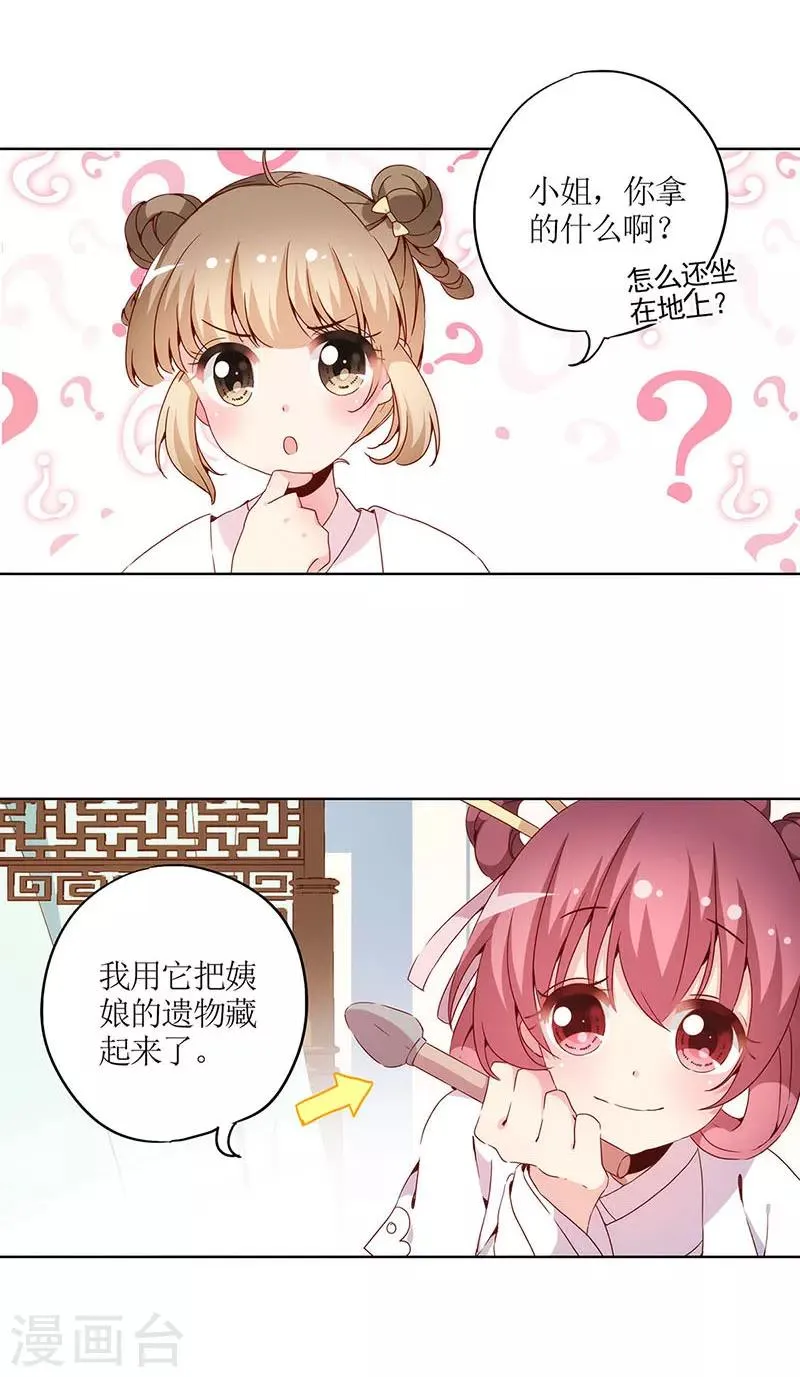 第29话 第14页