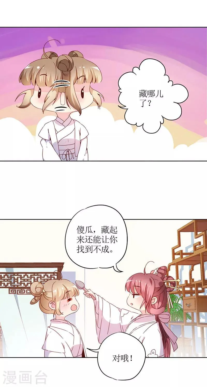 第29话 第15页