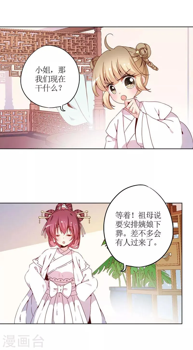 第29话 第16页