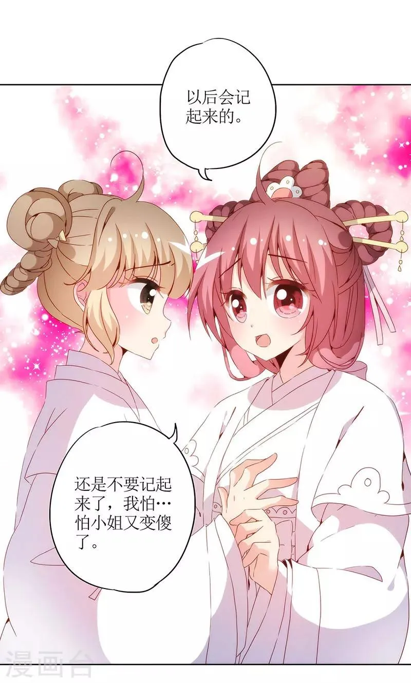 第29话 第18页