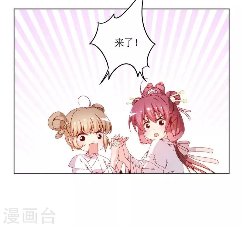 第29话 第20页