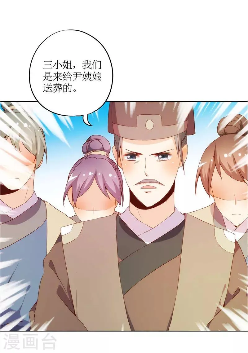 第29话 第21页