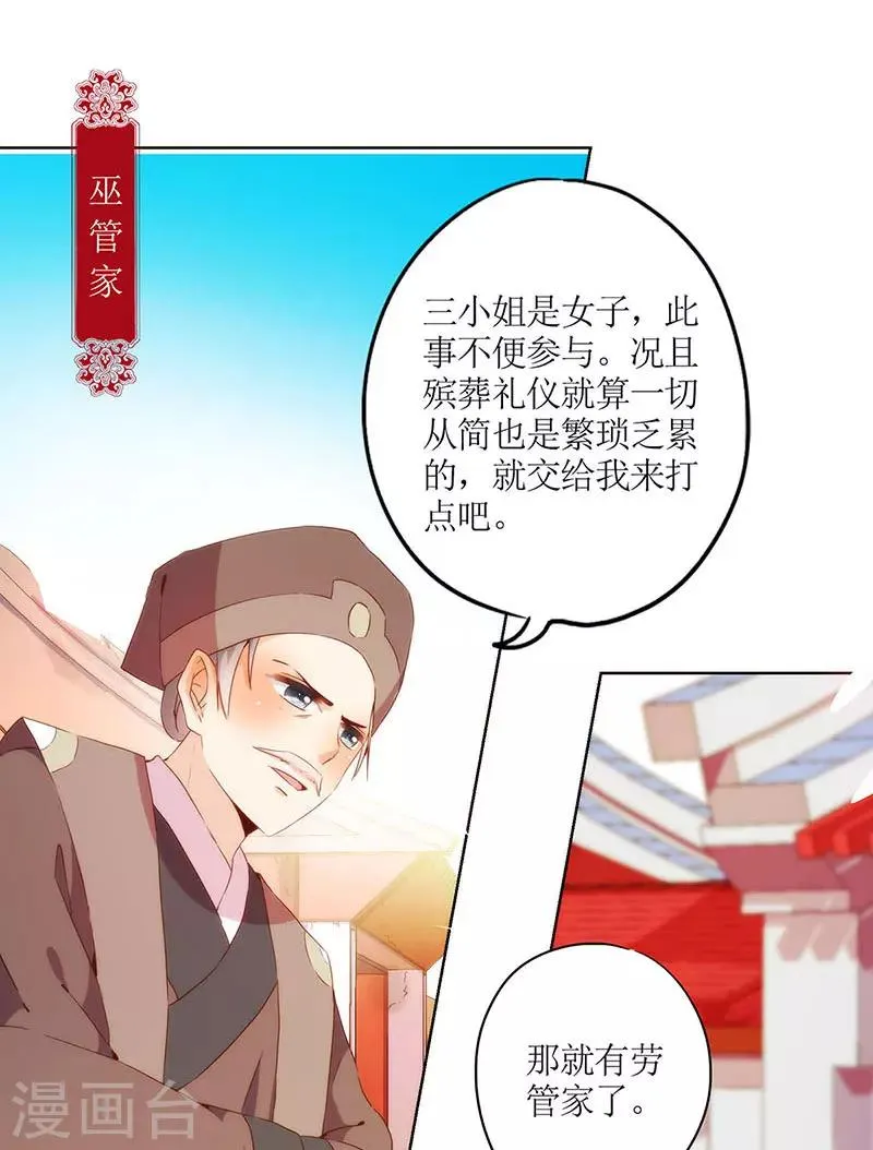 第29话 第23页