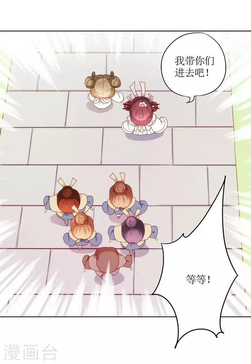 第29话 第26页