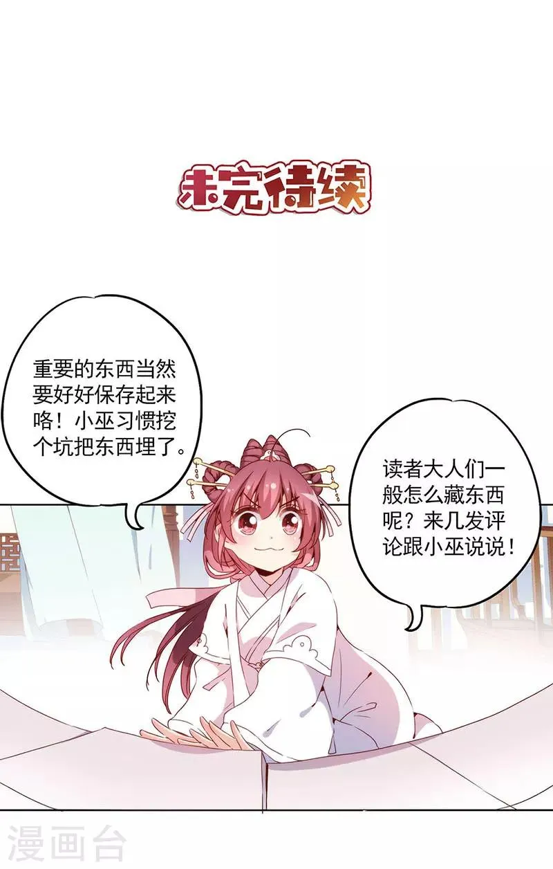 第29话 第27页