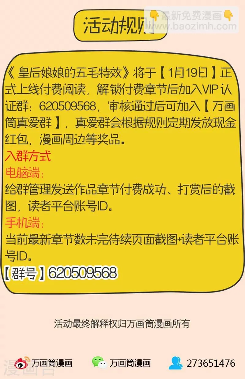 第29话 第30页