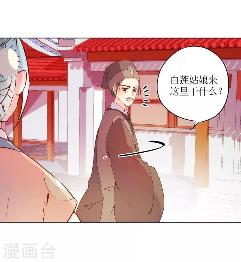 第30话 第2页