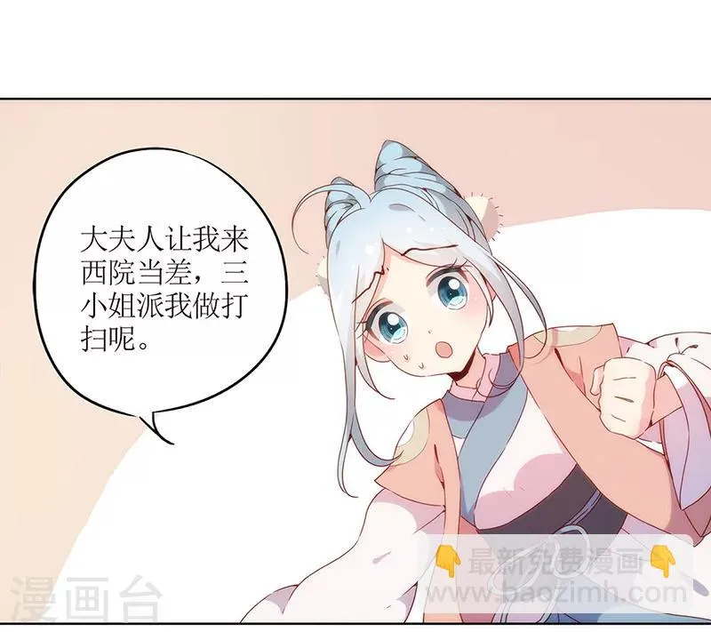 第30话 第3页
