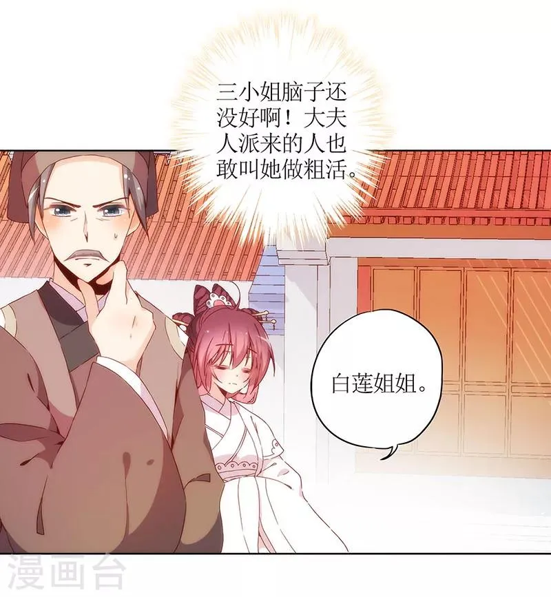 第30话 第4页