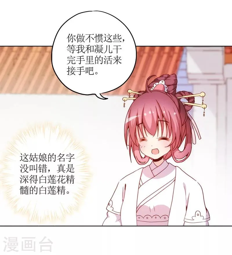 第30话 第5页