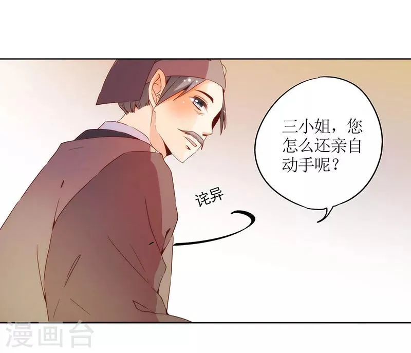 第30话 第6页