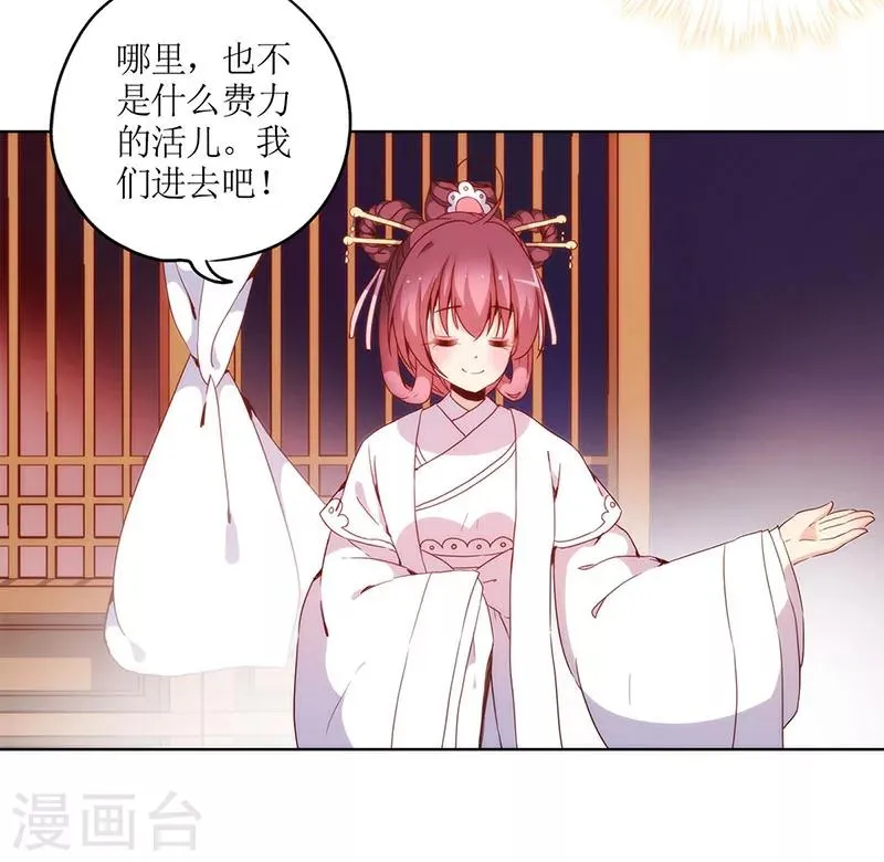 第30话 第8页