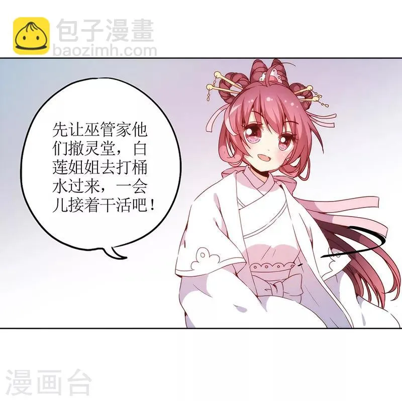第30话 第10页