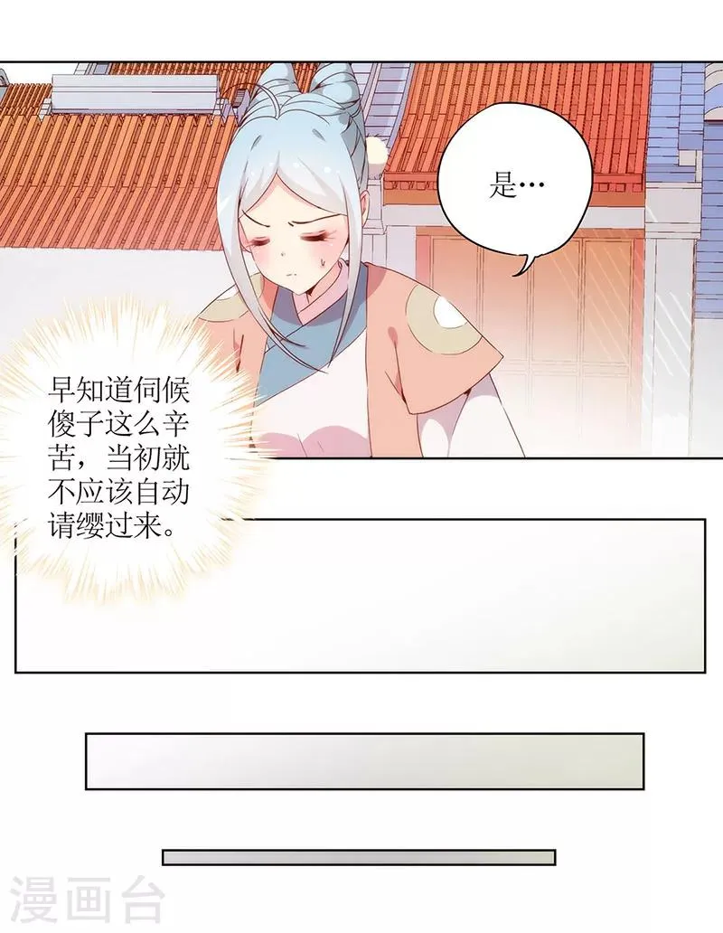 第30话 第11页