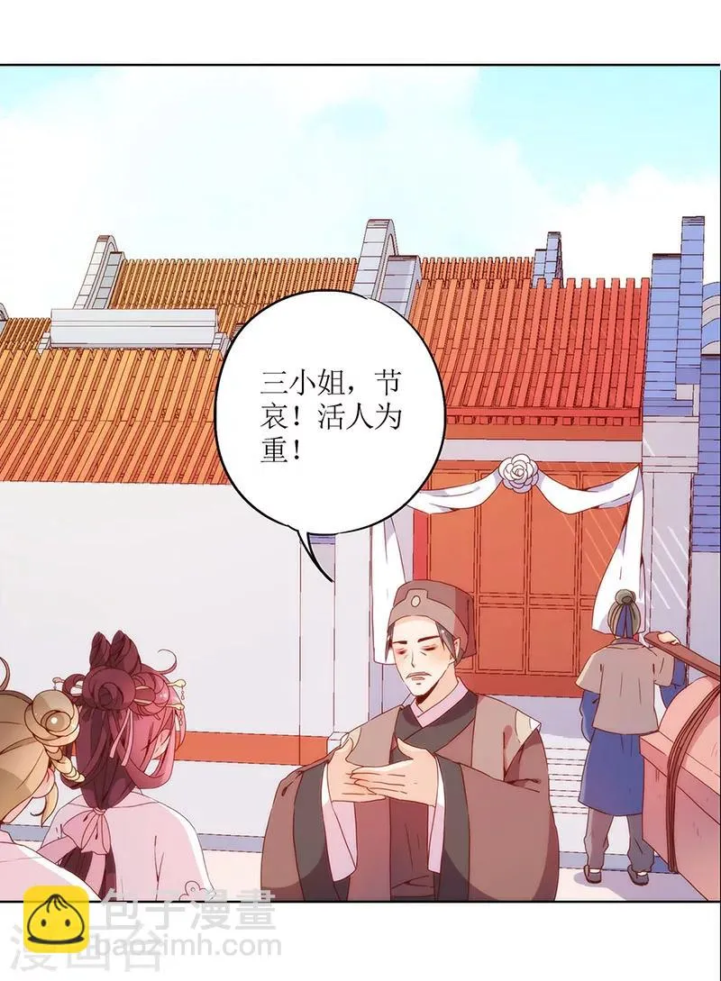 第30话 第12页