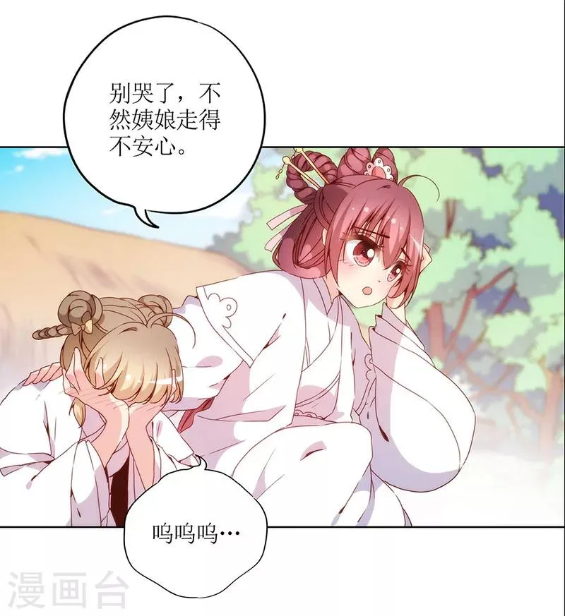 第30话 第14页