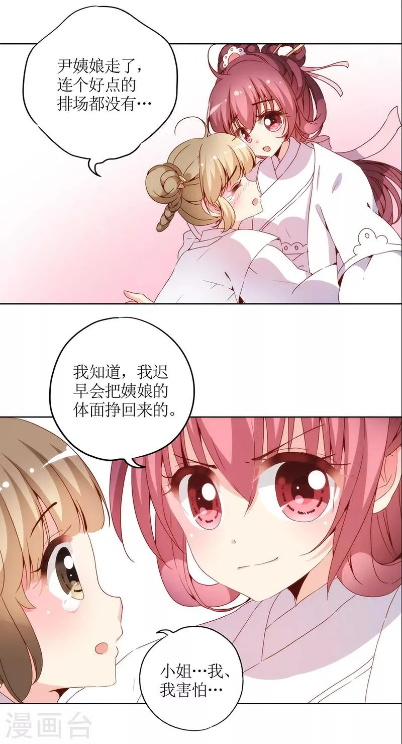 第30话 第15页