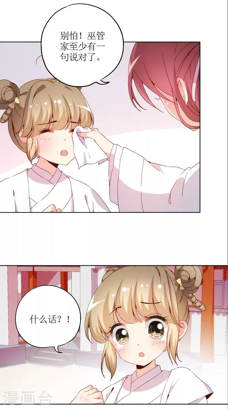 第30话 第16页