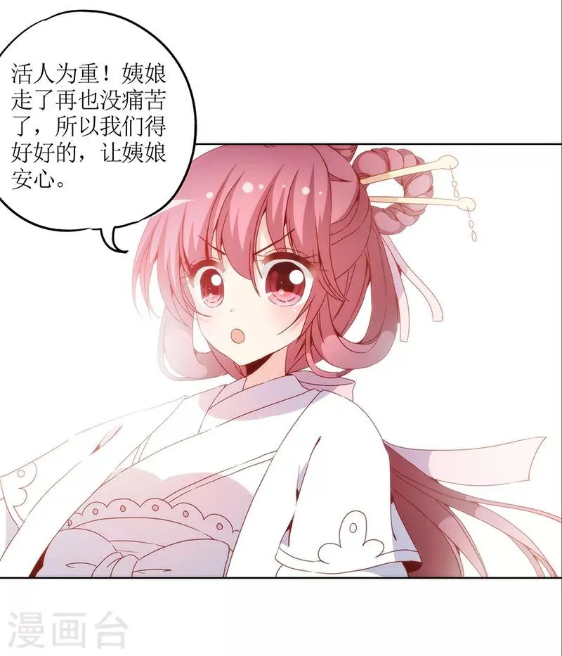 第30话 第17页
