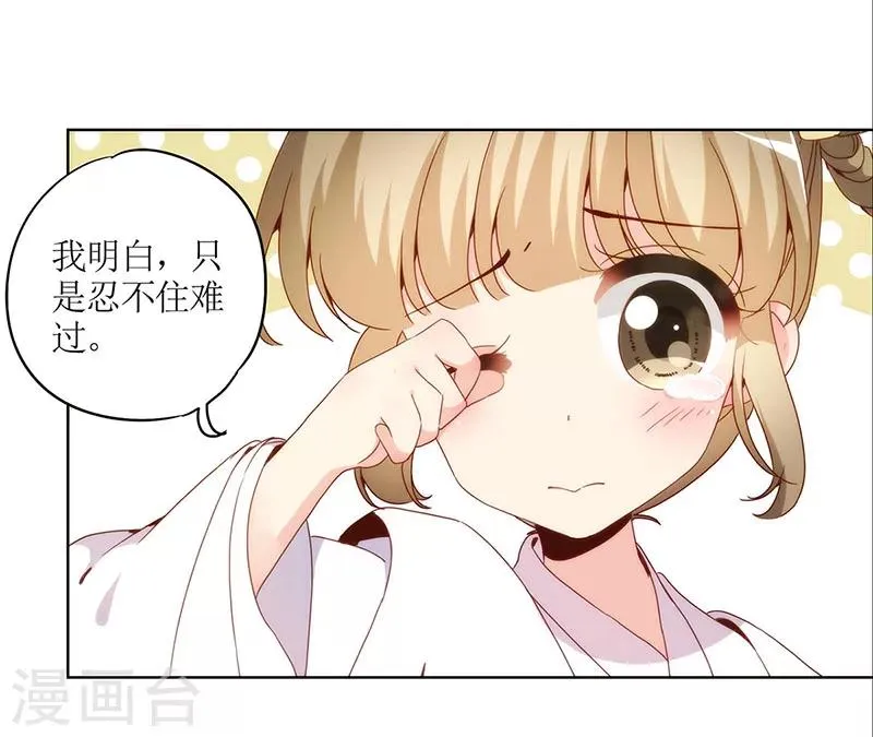 第30话 第18页
