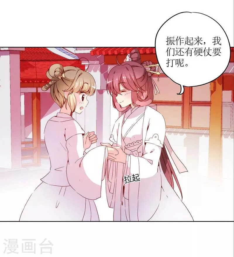 第30话 第19页