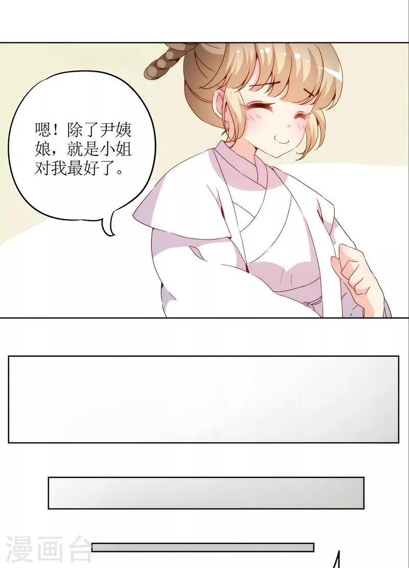 第30话 第20页