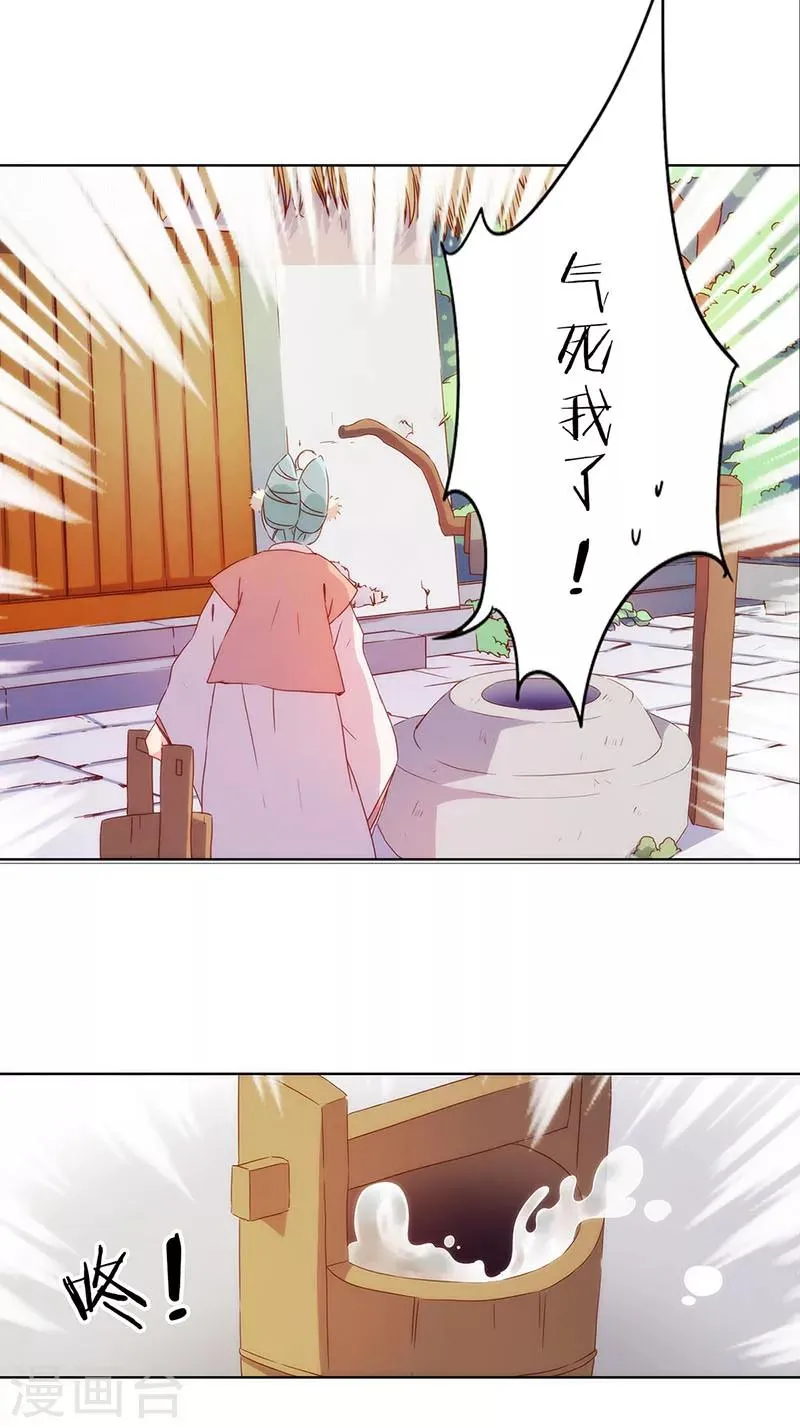 第30话 第21页