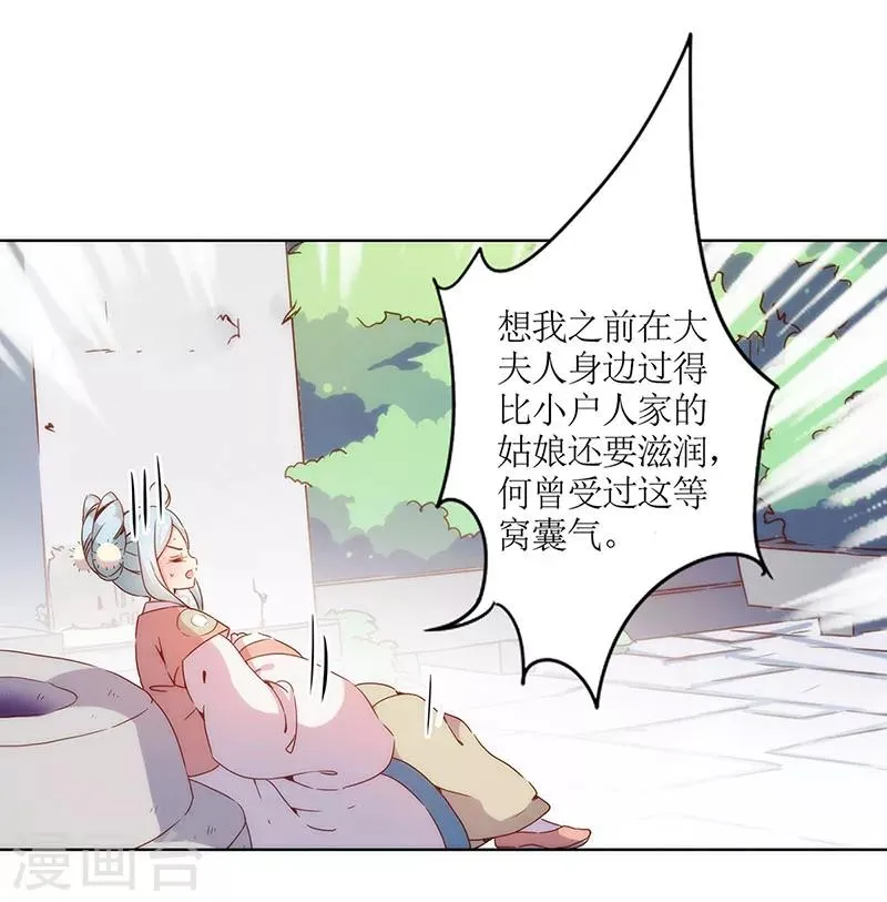 第30话 第23页