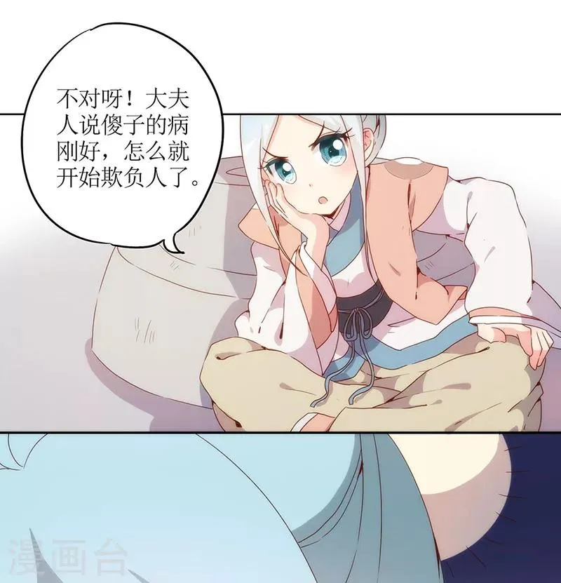 第30话 第24页