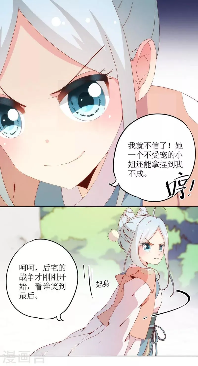 第30话 第25页