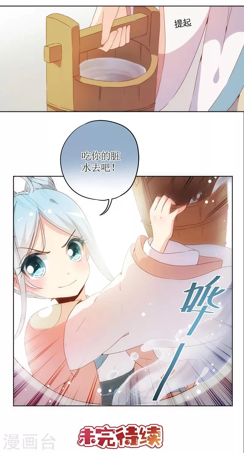 第30话 第26页