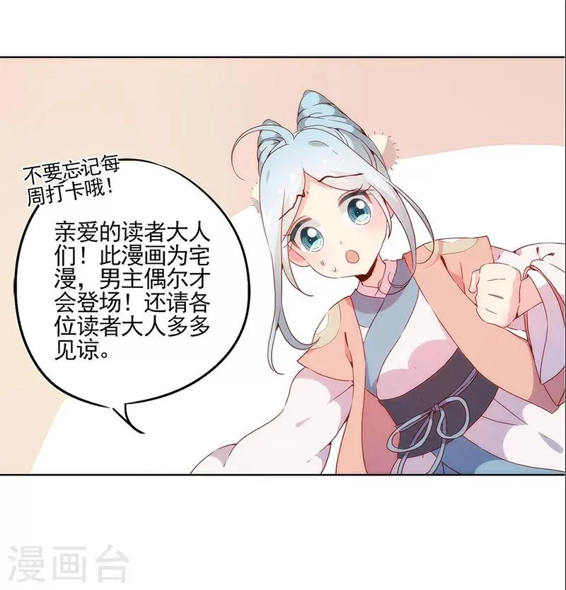 第30话 第27页