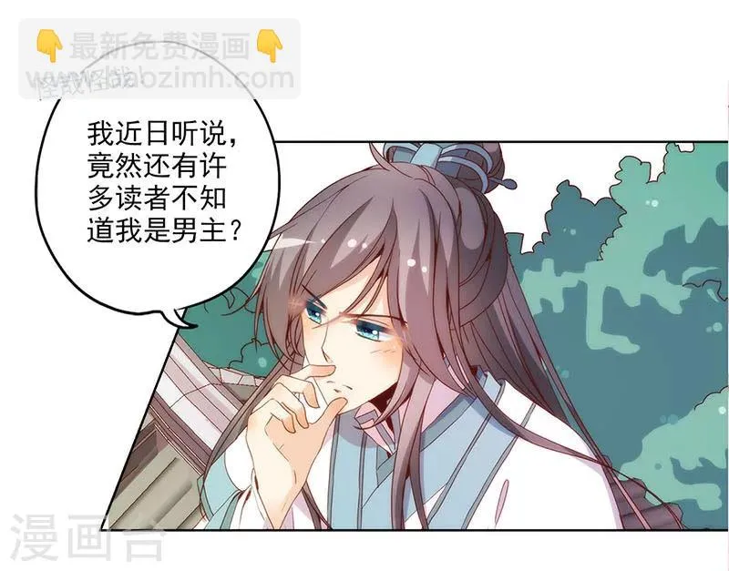 第30话 第28页