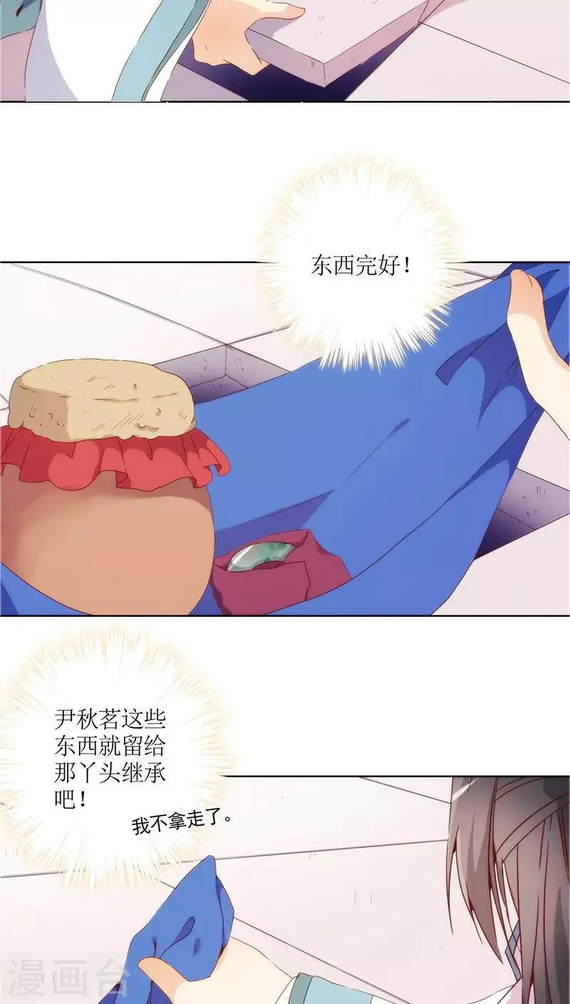 第31话 第2页