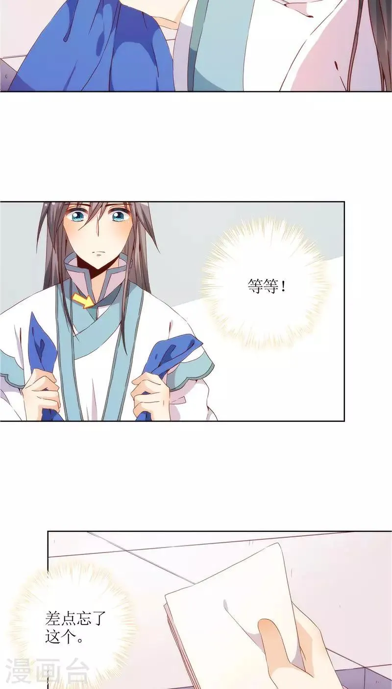 第31话 第3页