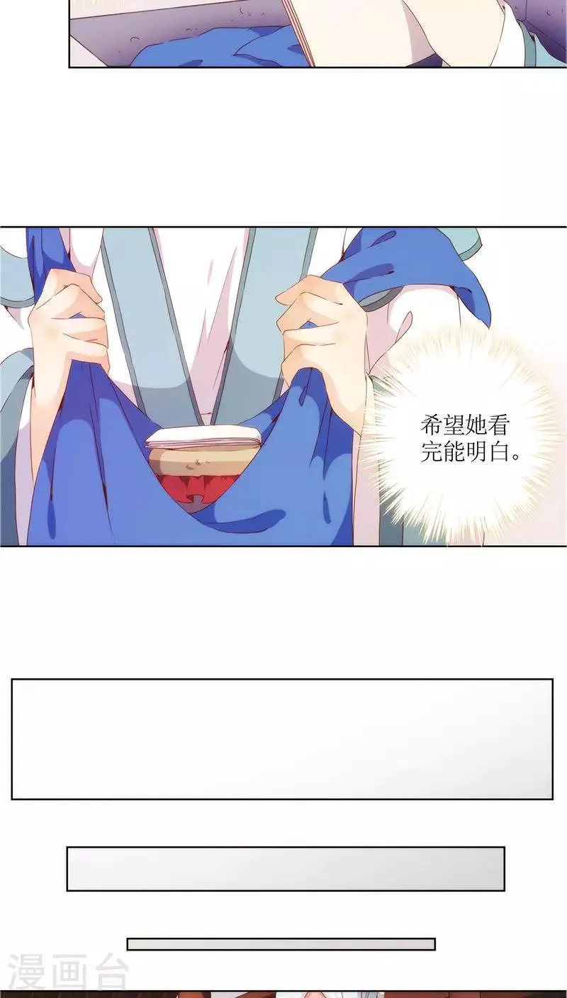 第31话 第4页
