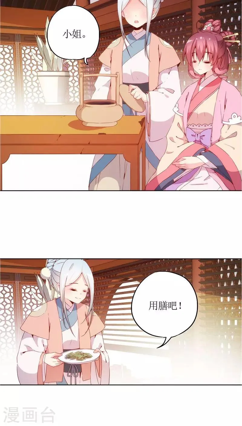 第31话 第5页