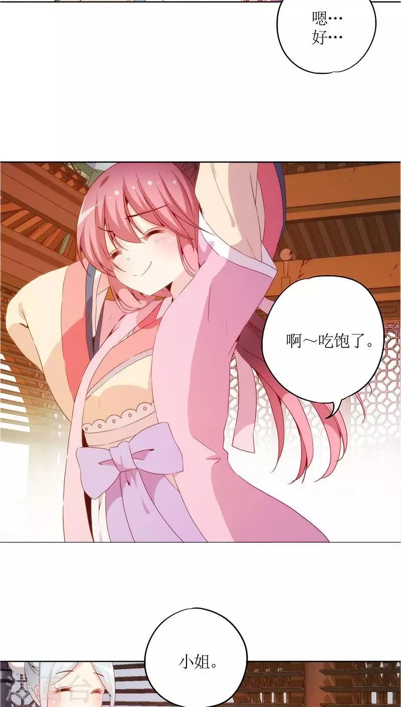 第31话 第7页