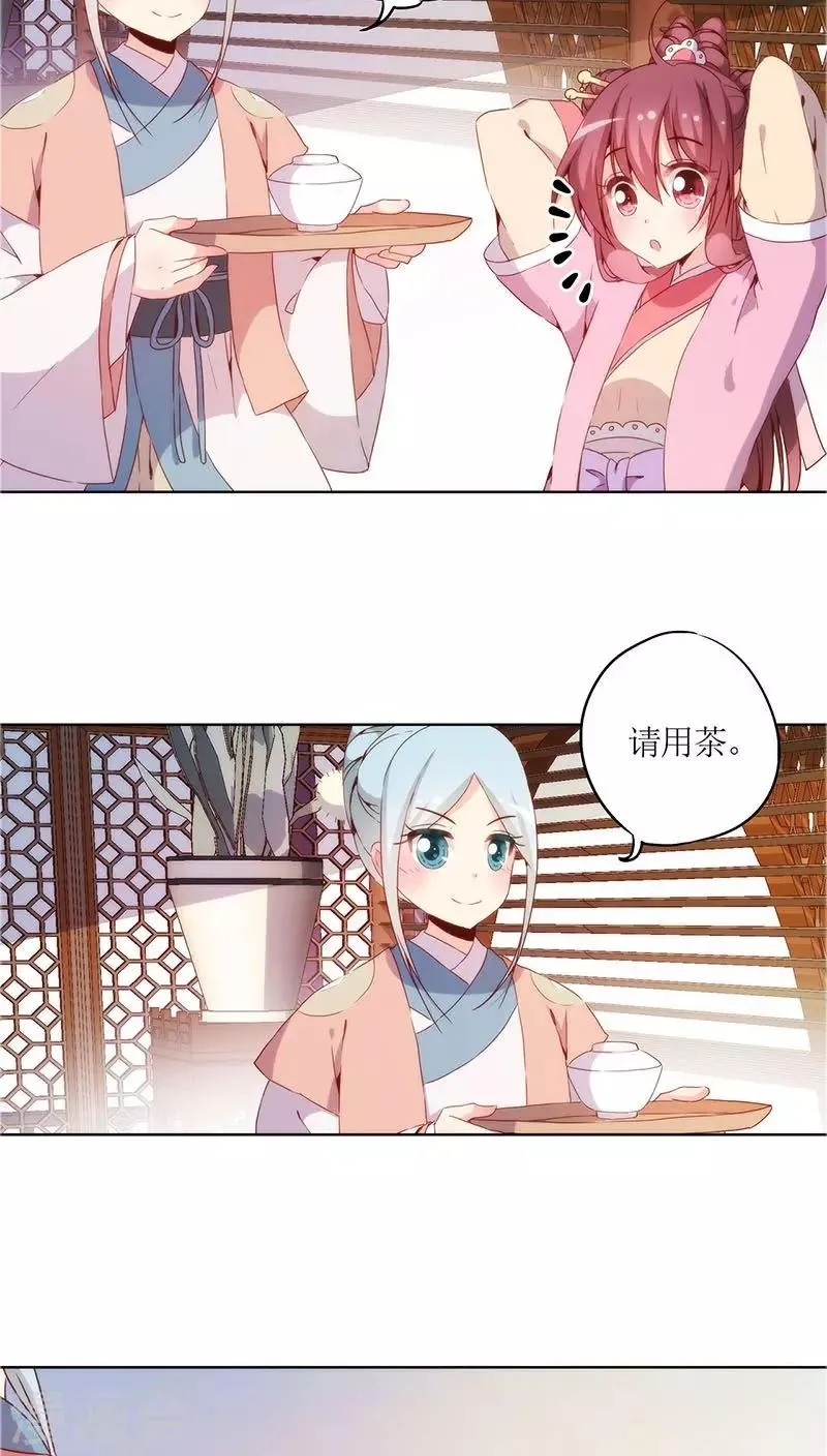 第31话 第8页