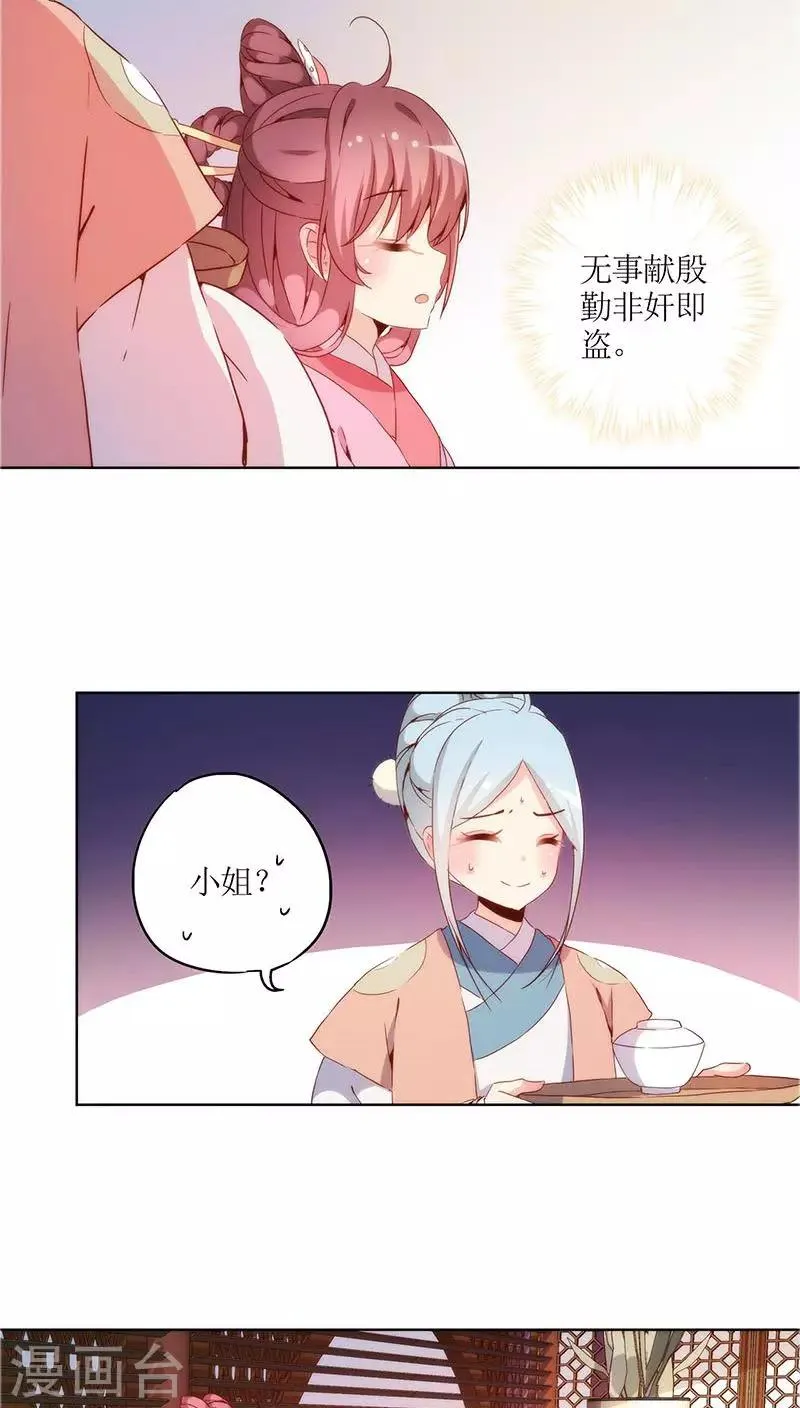 第31话 第9页