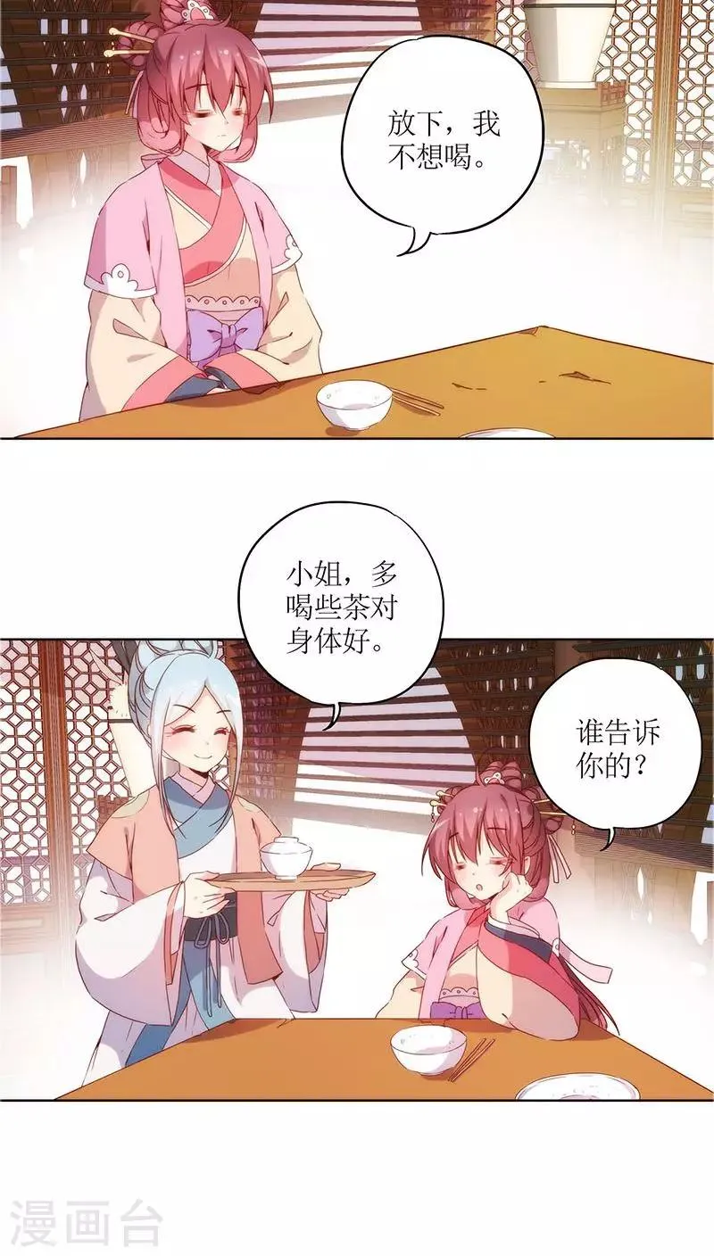 第31话 第10页