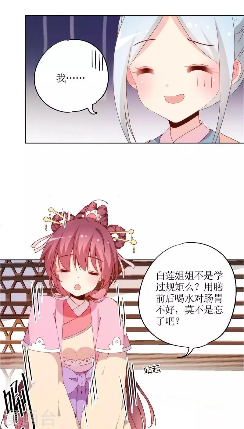 第31话 第11页