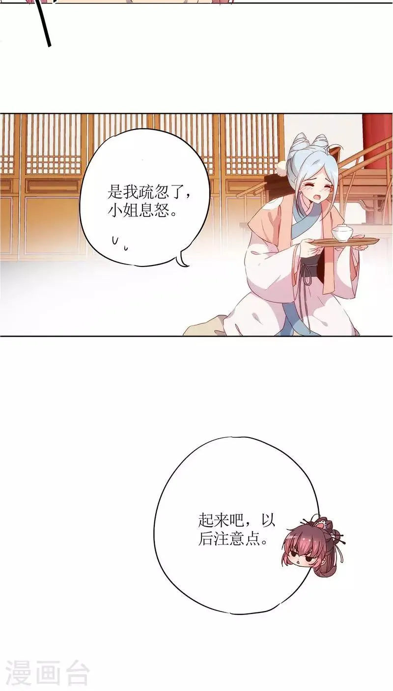 第31话 第12页