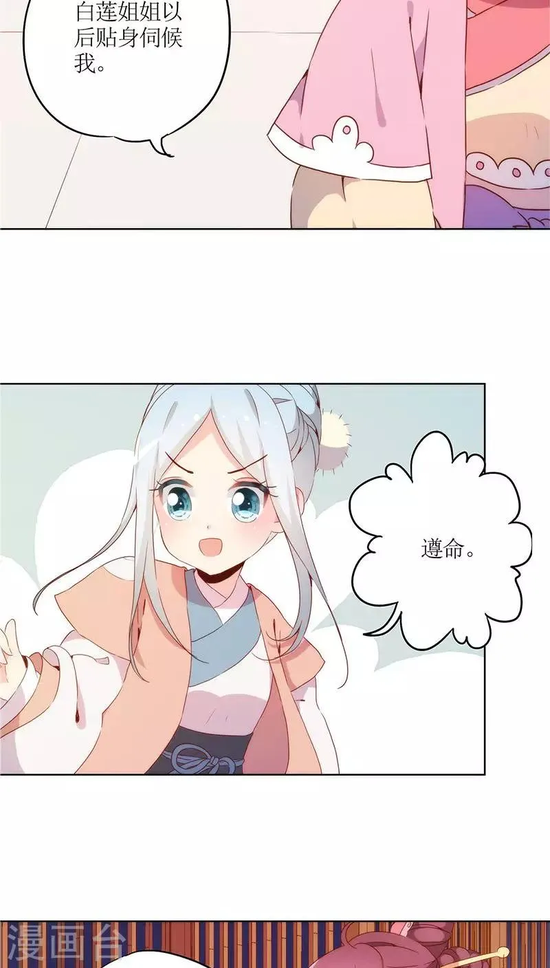 第31话 第14页