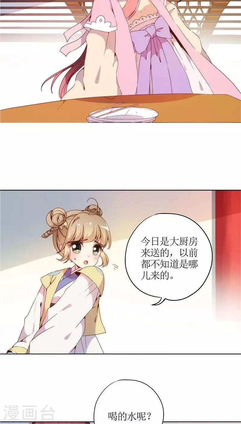 第31话 第17页