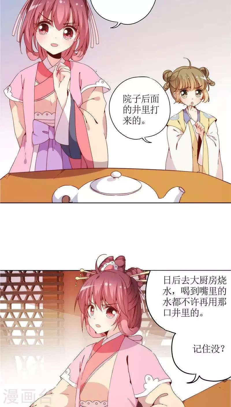 第31话 第18页